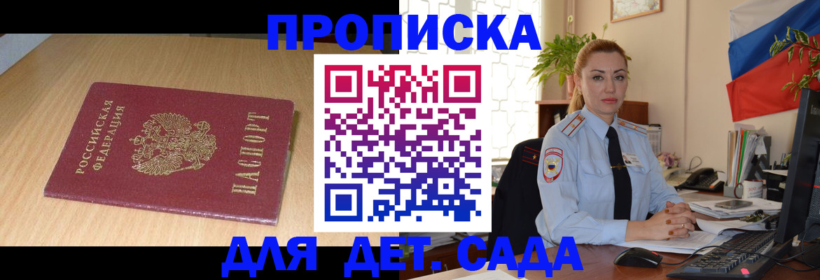 прописка 2025 в Симе