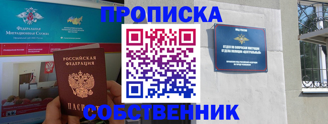 прописка поиск в Симе